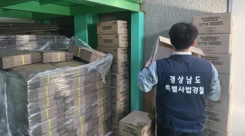 “부모님 효도 선물, 가짜 의료기기에 속지마세요!!”경남도 특사경, 가정의 달 맞이 특별 단속 돌입[천지인 뉴스]