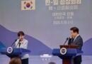 이재명 대통령·다카이치 총리 안동 정상회담…에너지·안보·공급망 협력 확대 합의 [천지인뉴스]