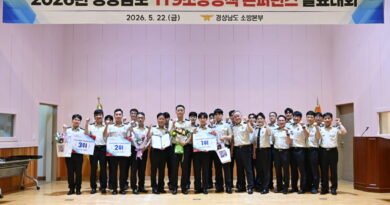 경남소방본부, 도민 안전 위한 ‘제38회 119소방정책 콘퍼런스’ 성료[천지인 뉴스]