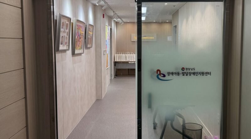경남도, ‘장애아동·발달장애인지원센터’ 개소식 개최[천지인 뉴스]