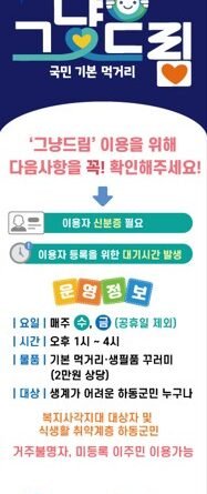 5월 22일 부터 ‘하동군 먹거리 그냥 드림 사업’시작[천지인 뉴스]