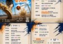 모래 위 뜨거운 승부..하동 백사장 축구대회 참가팀 모집[천지인 뉴스]