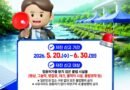 하동군, 하천·계곡 불법 시설 ‘자진 철거 및 신고 기간’ 운영[천지인 뉴스]