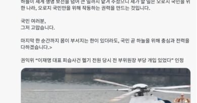 이재명 대통령 “3대 살해 위협서 국민이 살려줘”…권익위 발표 언급 [천지인뉴스]