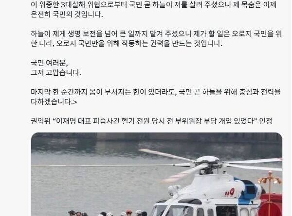 이재명 대통령 “3대 살해 위협서 국민이 살려줘”…권익위 발표 언급 [천지인뉴스]