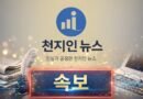 (속보)서소문 고가차도 철거현장 붕괴…서울 도심 한복판 덮친 공사 참사 [천지인뉴스]
