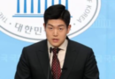 김재섭 향한 민주당 공세…“반복된 허위사실 유포 중단하라” [천지인뉴스]
