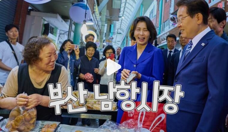 이재명 대통령 부부 부산 남항시장 전격 방문, 바다의 날 기념식 이어 정겨운 소통 행보 [천지인뉴스]