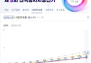 사전투표 첫날 11.6% 역대 최고 기록… 표심 결집에 여야 아전인수 [천지인뉴스]