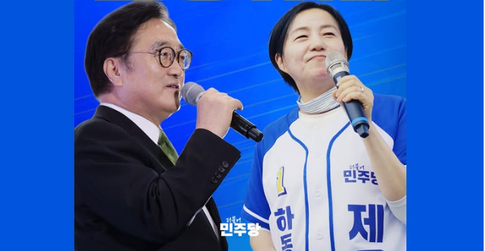 제윤경 하동군수 후보, 우원식 전 의장과 옥종·진교 합동유세로 막판 표심몰이 [천지인뉴스]