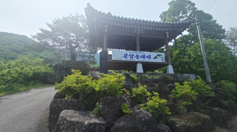 2026년 문암송대제 봉행..주민 안녕 기원하며 공동체 전통 이어가[천지인 뉴스]