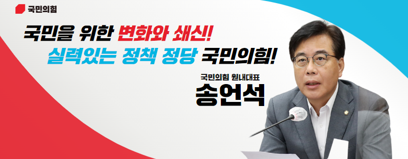 “또 국민 청각 테스트냐”…송언석 ‘더러버서’ 논란에 SNS서 “바이든·날리면 시즌2” 비판 확산 [천지인뉴스]