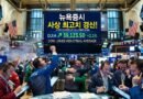 뉴욕증시 사상 최고치 또 경신…중동 종전 기대에 유가 급락 [천지인뉴스]