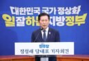 정청래 “울릉도민 이동권·생존권 보장받아야”…주민 간담회서 지원 강조 [천지인뉴스]
