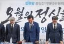 정청래 “5·18은 끝나지 않았다”…“내란 세력 심판하고 민주주의 바로 세우겠다” [천지인뉴스]