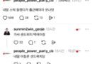 국민의힘 충북도당, 스타벅스 ‘탱크데이’ 동조 논란…“5·18 조롱에 편승” 비판 확산 [천지인뉴스]