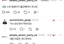 국민의힘 충북도당, 스타벅스 ‘탱크데이’ 동조 논란…“5·18 조롱에 편승” 비판 확산 [천지인뉴스]
