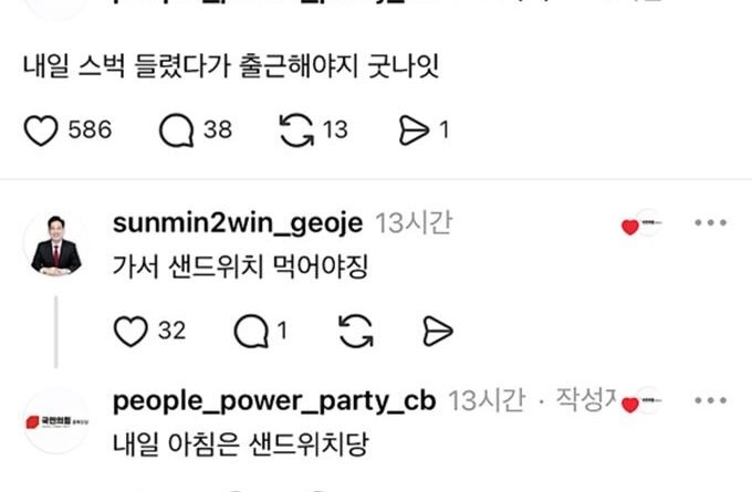 국민의힘 충북도당, 스타벅스 ‘탱크데이’ 동조 논란…“5·18 조롱에 편승” 비판 확산 [천지인뉴스]