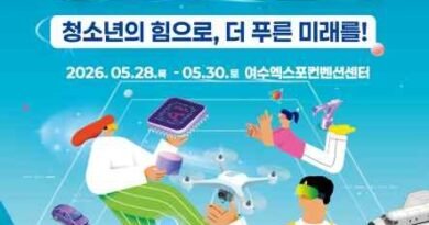제22회 대한민국청소년박람회./전남 여수시2026. 5. 28. ~ 2026. 5. 30.[천지인 뉴스]
