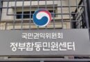 권익위 “명품백 사건·민원 개입 의혹 확인”…정상화 TF 결과 발표 [천지인뉴스]