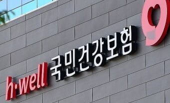 보건복지부, 7월부터 건강보험료 분할납부 확대 등 ‘소확신’ 혁신행정 본격 가동 [천지인뉴스]