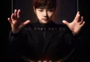 마술사 최현우 더 임파서블 공연[천지인 뉴스]