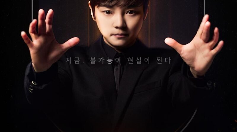 마술사 최현우 더 임파서블 공연[천지인 뉴스]