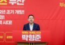 부산시장 첫 TV토론 격돌…전재수·박형준 “금품 의혹”·“엘시티 약속” 정면충돌 [천지인뉴스]