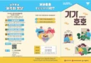 사천문화재단, 가가호호 참여자 모집[천지인 뉴스]