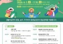 사천시, 2026 청년후계농업경영인 및 청년농업인 영농정착 지원사업 대상자 모집 2차[천지인 뉴스]