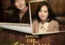 사천시문화예술회관, 기획공연, 60대 노부부 이야기[천지인 뉴스]