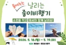 사천시시설관리공단, 꿀벌살리기 프로젝트 진행[천지인 뉴스]