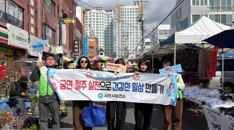 사천시, 제39회 세계금연의 날[천지인 뉴스]