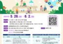 2026년 진주시 신중년 5060+ 아카데미 교육생 모집 안내[천지인 뉴스]