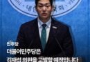 정원오 후보 과거 사건 공방 격화…민주당 “허위사실 유포” 김재섭 의원 고발 [천지인뉴스]
