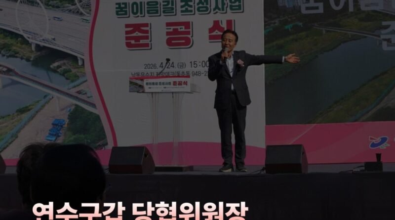 국민의힘 인천 연수갑 전략공천 파행… 정승연 “표적 공천” 반발하며 무소속 출마 시사 [천지인뉴스]