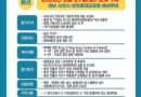 제14회삼천포아가씨가요제 2026전국왕중왕전[천지인 뉴스]