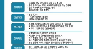 제14회삼천포아가씨가요제 2026전국왕중왕전[천지인 뉴스]