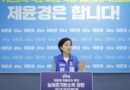 하동군 농어촌 기본소득 추진 본격화…제윤경 “소멸 위기 넘어 자립 경제 전환” [천지인뉴스]