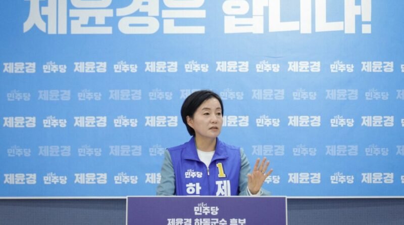 하동군 농어촌 기본소득 추진 본격화…제윤경 “소멸 위기 넘어 자립 경제 전환” [천지인뉴스]