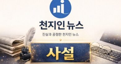 [사설] 박근혜의 귀환, ‘탄핵의 강’을 거슬러 오르는 보수 정치의 퇴행 [천지인뉴스]