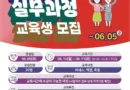 한국폴리텍대학 항공캠퍼스, 여성재취업 항공생산 실무과정 교육생 모집[천지인 뉴스]