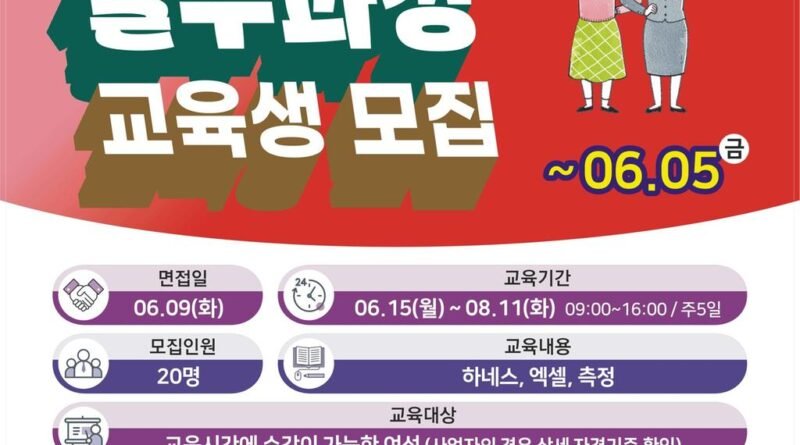 한국폴리텍대학 항공캠퍼스, 여성재취업 항공생산 실무과정 교육생 모집[천지인 뉴스]