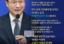 한병도, 민주당 원내대표 당선…“이재명 정부 성공이 곧 국민 성공” [천지인뉴스]