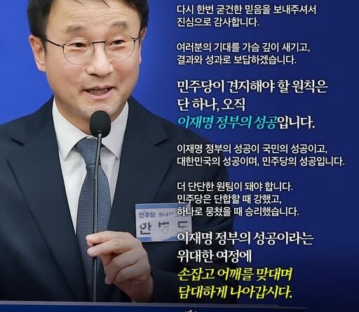 한병도, 민주당 원내대표 당선…“이재명 정부 성공이 곧 국민 성공” [천지인뉴스]
