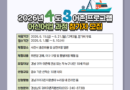 “배 타고 물고기 잡으러 오이소” 경남도, ‘4도3어촌’ 체험단 모집![천지인 뉴스]