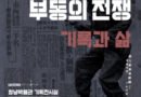 경상남도기록원, 6·25 전사통지서 원본 최초 공개[천지인 뉴스]