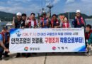 “구명조끼 착용 의무화” 전면 시행![천지인 뉴스]
