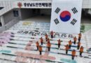 “일상을 지키는 안전, 숭고한 희생 위에 피어나” 경남안전체험관, 초대형 태극기 펄럭[천지인 뉴스]