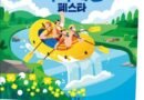 “여름밤의 체크인, 경남에서”… 숙박세일 페스타 추진[천지인 뉴스]